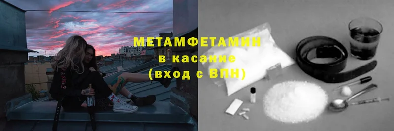 МЕТАМФЕТАМИН мет  MEGA как зайти  Бутурлиновка 